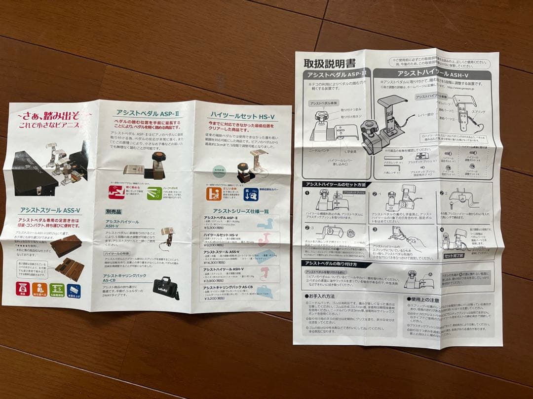 吉澤 ピアノ アシストスツール アシストペダル ハイツール キャリングバッグ