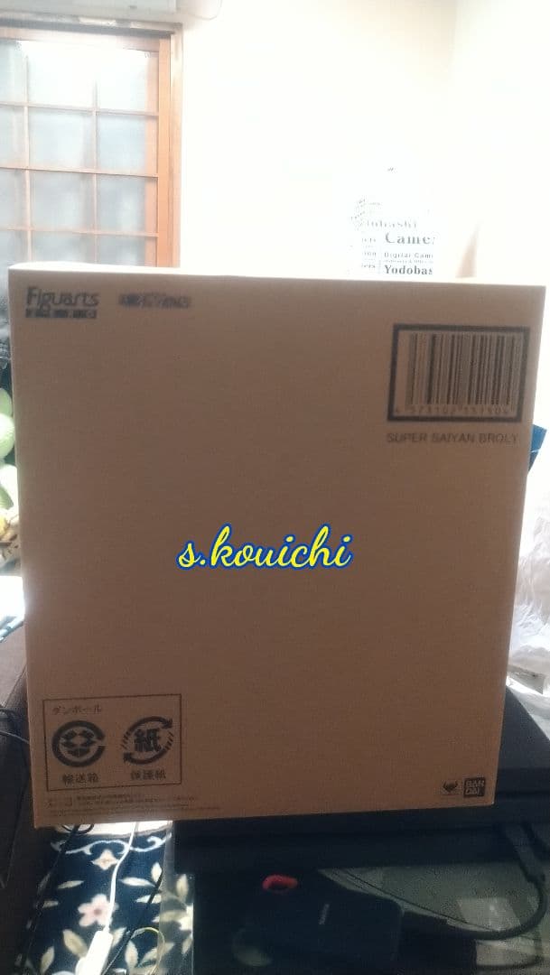 魂ウェブ商店限定、フィギュアーツゼロ ドラゴンボール ブロリー  未開封品新品