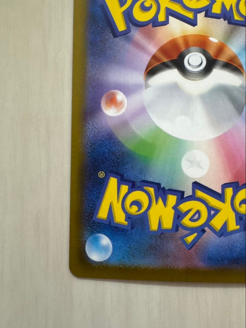 リザードンex SAR 美品