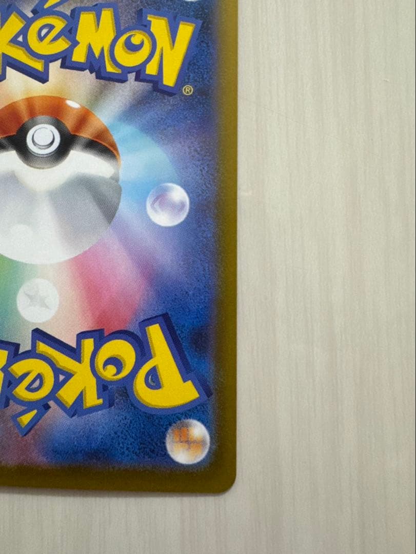 リザードンex SAR 美品