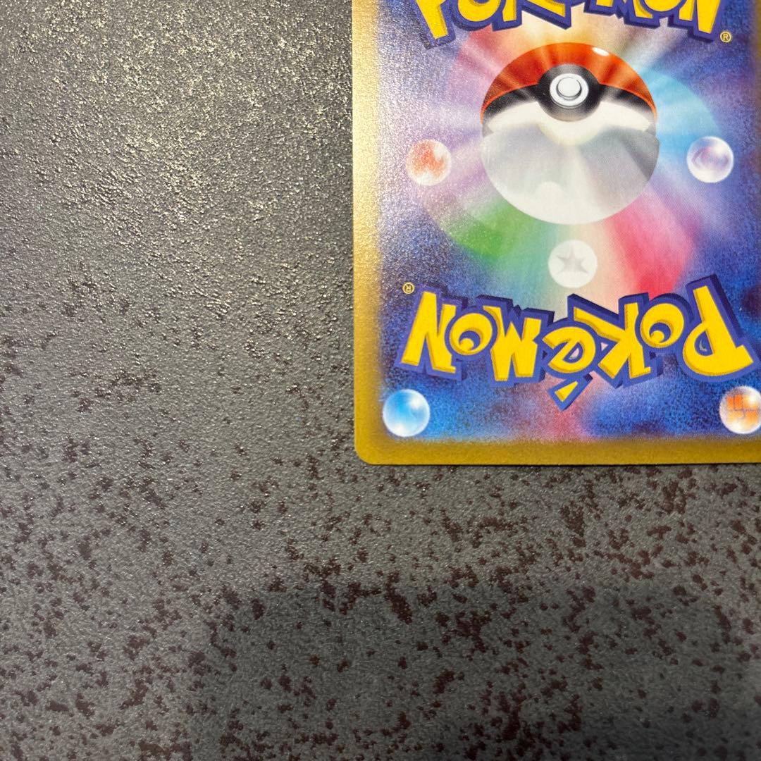 ピ*ー様 メイのはげましsar 2枚、メガカイリューex mur