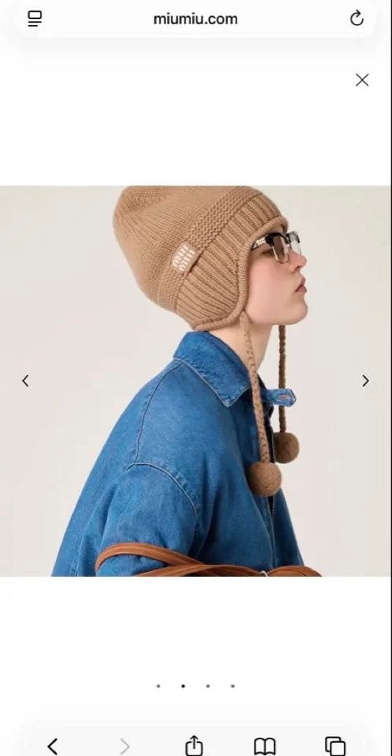 MIU MIU ベージュ ニット帽 ポンポン付き