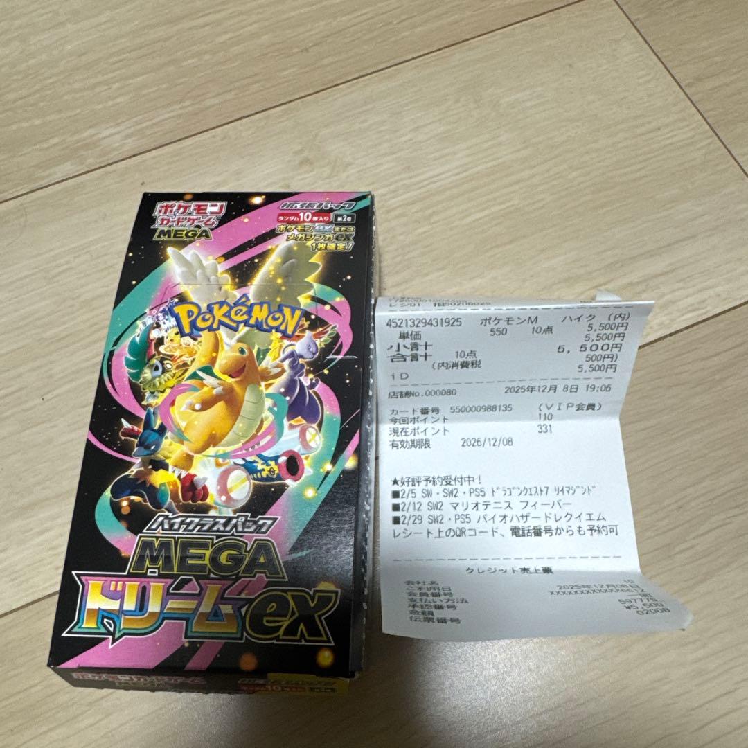 ポケモンカード MEGAドリームex 1box シュリンクなし ペリペリなし