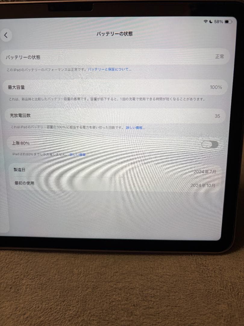 【バッテリー100%】iPad Air M2 128GB Wi-FIモデル