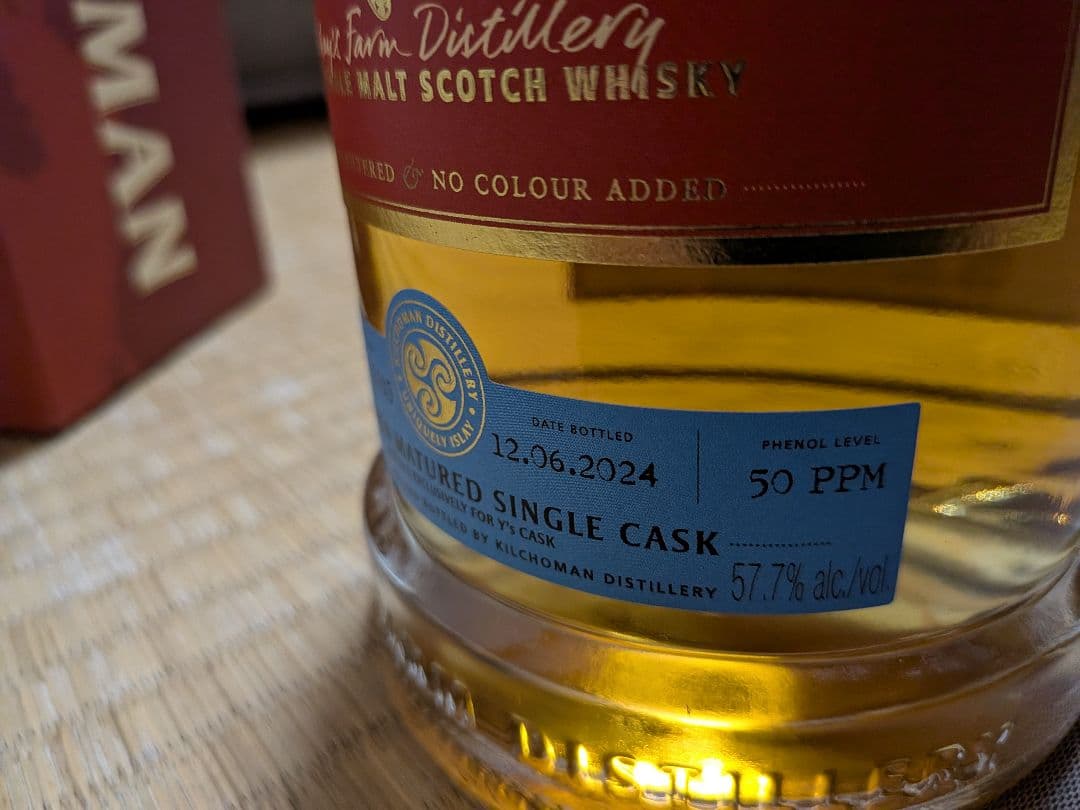 希少　キルホーマン　ウイスキー