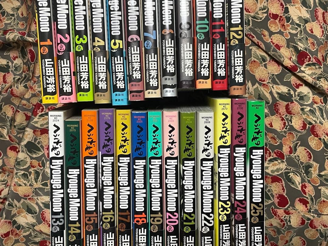 へうげもの　全25巻セット