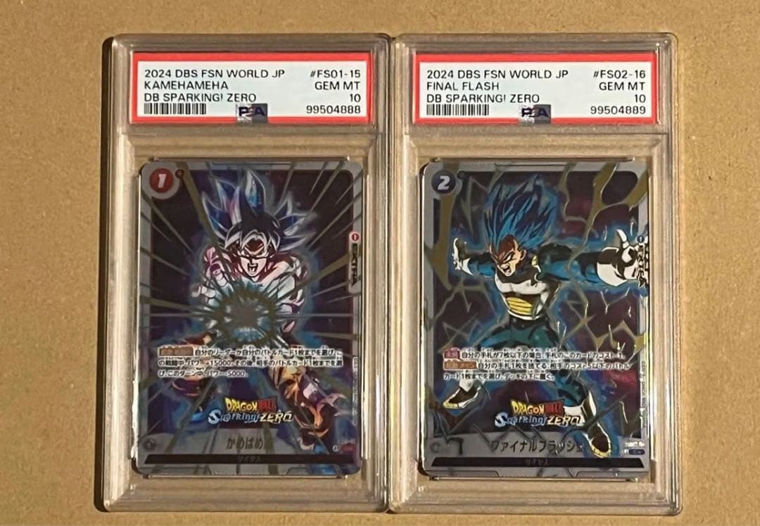 ドラゴンボール FUSION WORLD スパーキングゼロ限定 PSA10連番