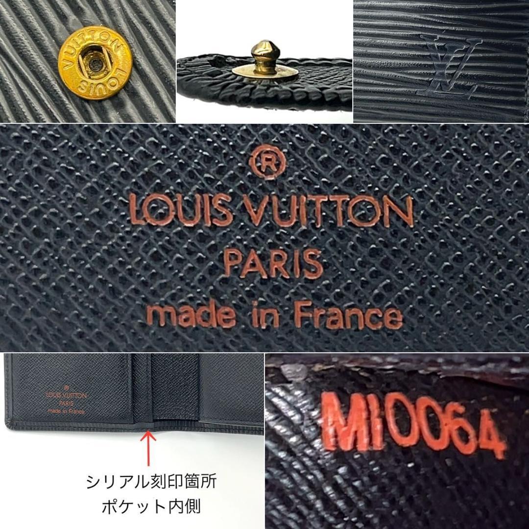 makoto 様★極美品★ルイヴィトン エピ 二つ折り財布 ヴィエノワ がま口