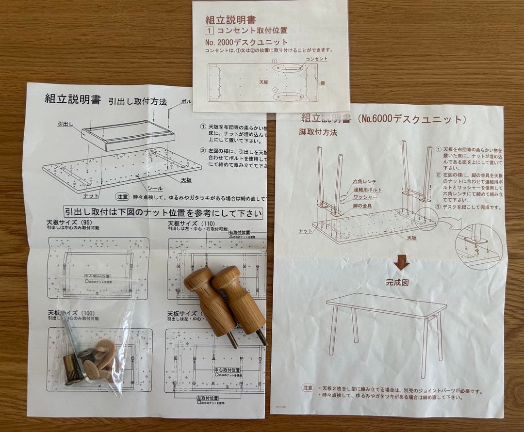 美品 浜本工芸 学習机 ナチュラルオーク パソコンデスク 引出し付き