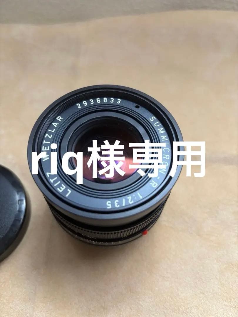 ライカ R ズミクロン35ミリ F2 3カム