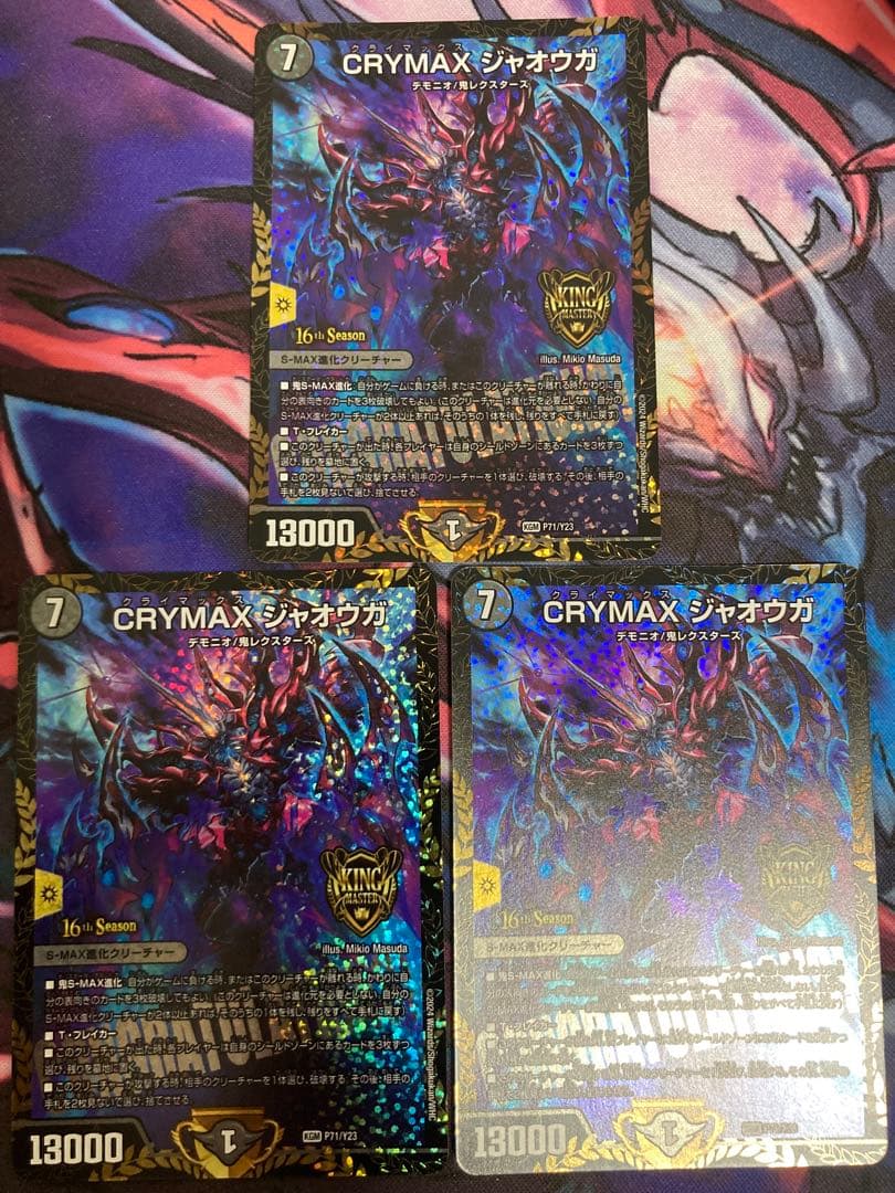 CRYMAXジャオウガ プロモ 3枚 【クライマックスジャオウガ】