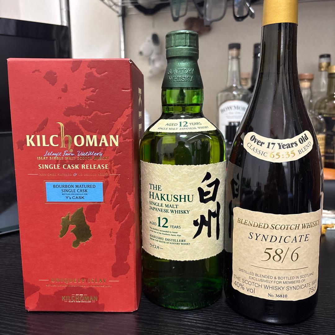 レアウイスキー3本セット　 バラ売り不可