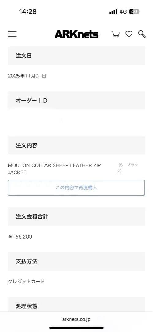 ジャケット・アウター ssstein stein SHEEP LEATHER ZIP JACKET
