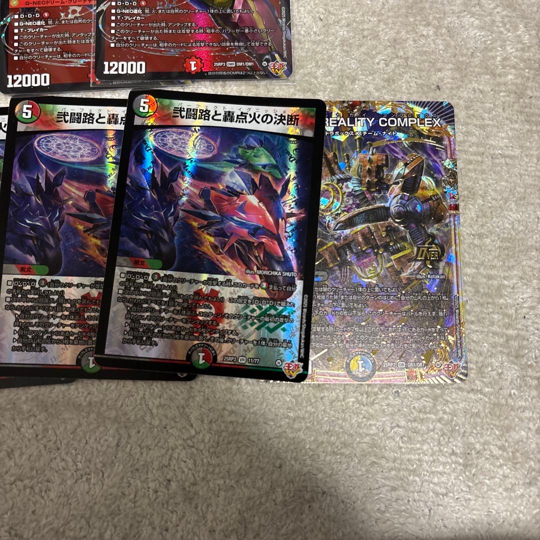 轟く邪道　レッドゾーン　おまけ付き　ドリームレア