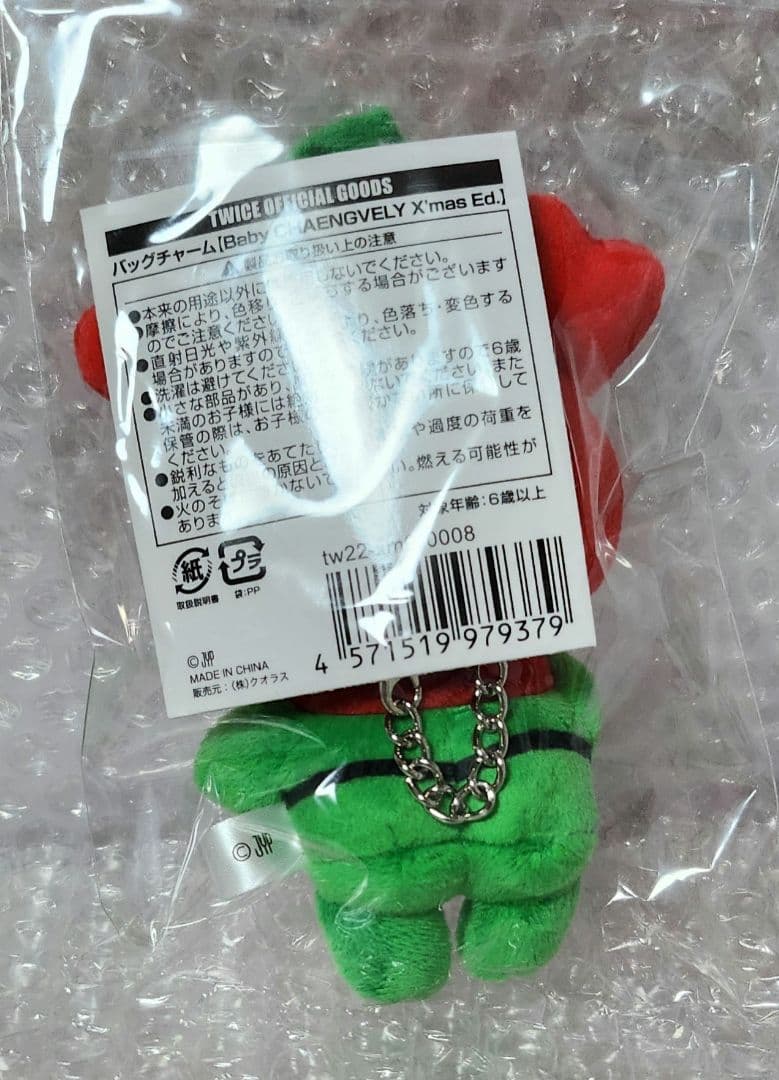 期間限定☆TWICE☆ラブリーバッグチャーム☆