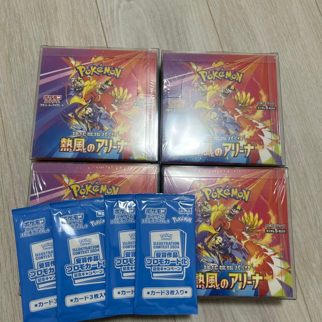 熱風のアリーナ　BOX シュリンク付きポケモンカード