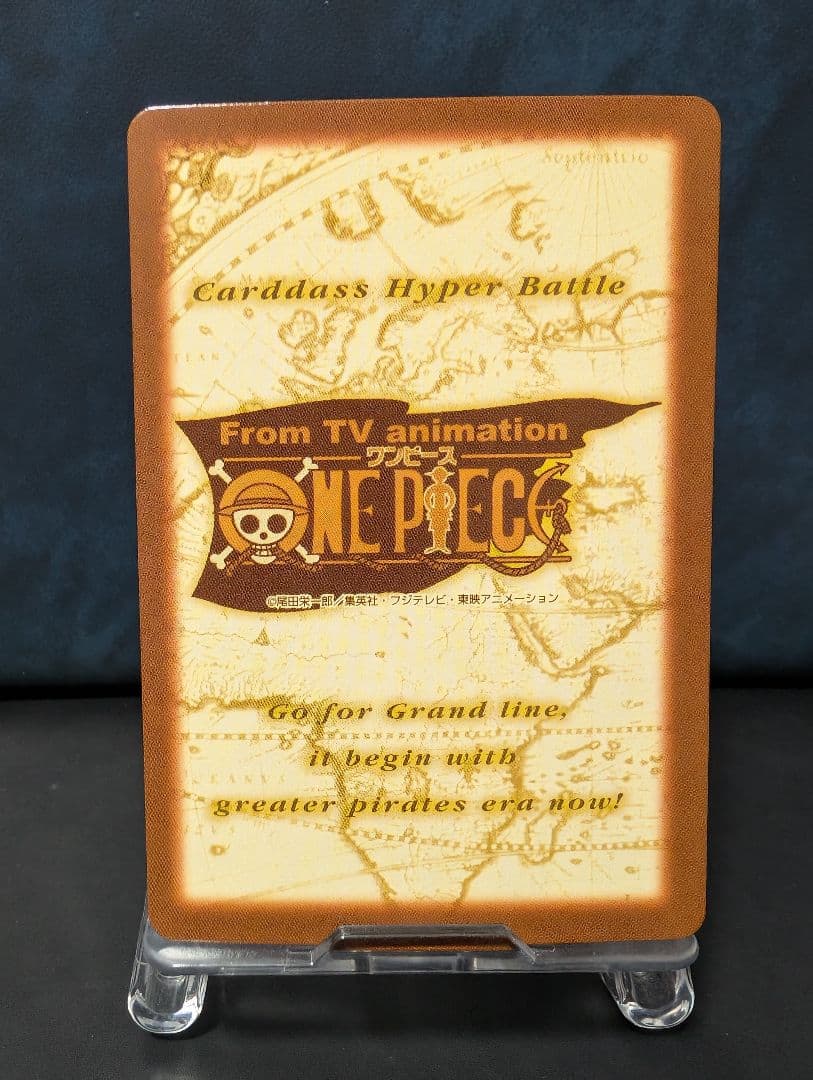 C276 スモーカー ONE PIECE ハイパーバトルカードホロ