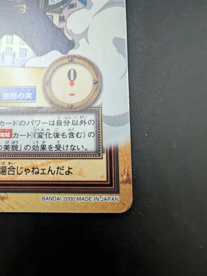 C276 スモーカー ONE PIECE ハイパーバトルカードホロ