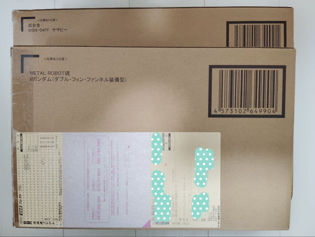 超合金MSN-04FFサザビー＆νガンダム（ダブル・フィン・ファンネル装備型）