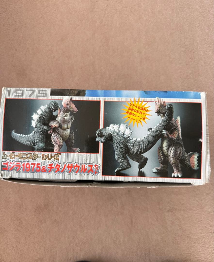 ムービーモンスターシリーズ特別限定セット　ゴジラ1975&チタノザウルスセット