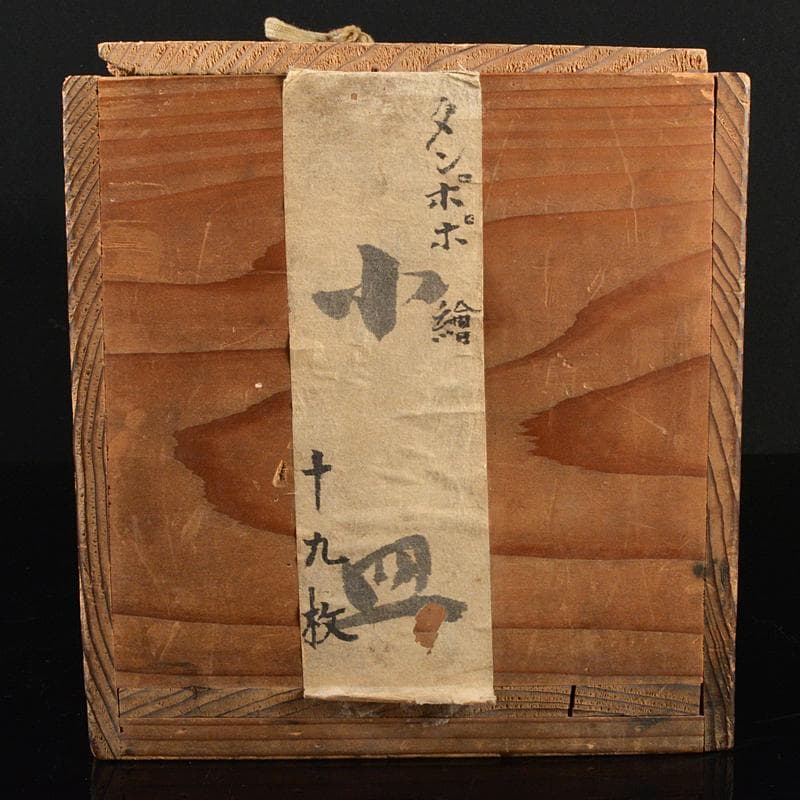 伊万里焼　古伊万里　赤絵金彩　鳥蒲公英文　小皿　十客　時代箱付　C　R6176