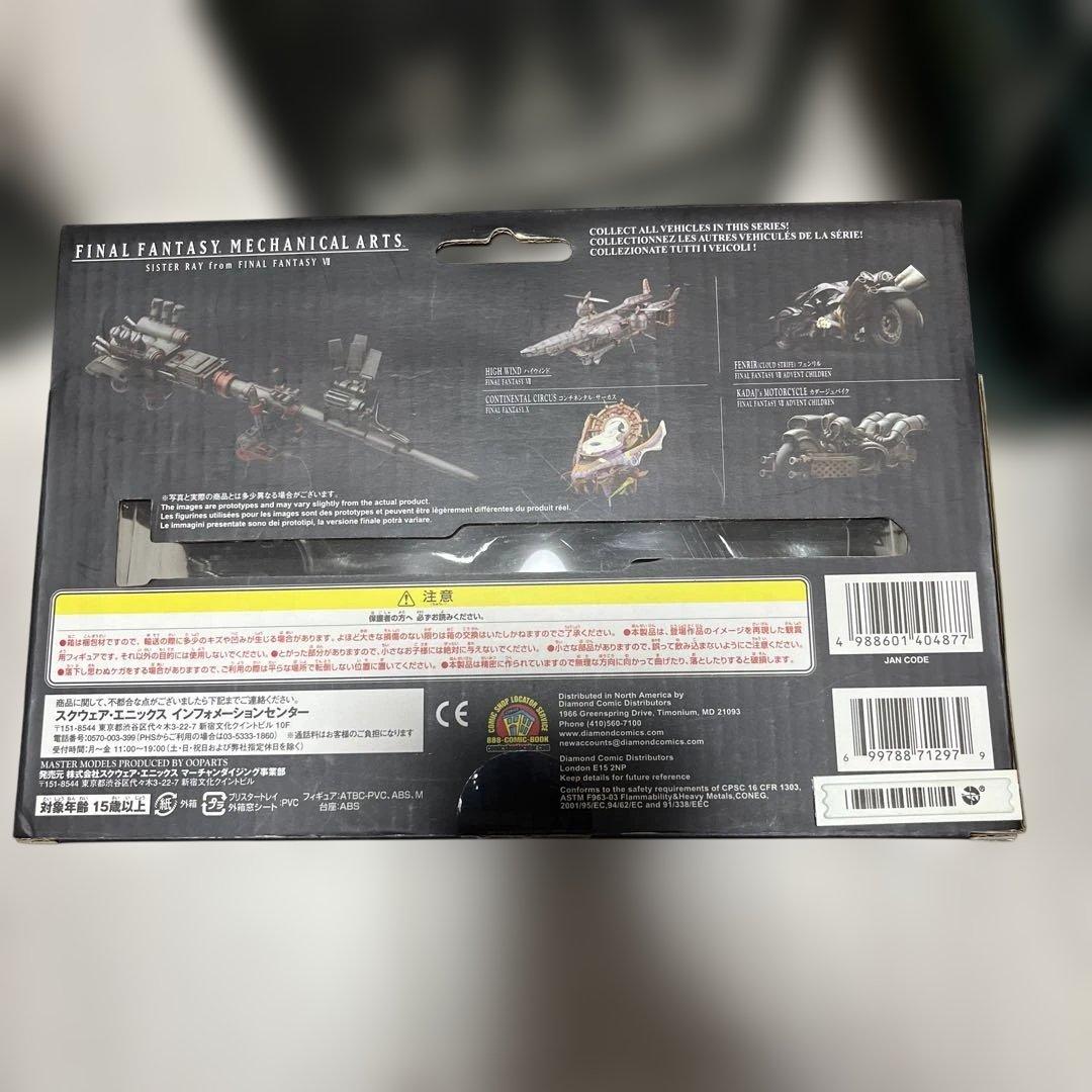 ファイナルファンタジー　FF プレイアーツ クラウド　ヴィンセント　シスターレイ