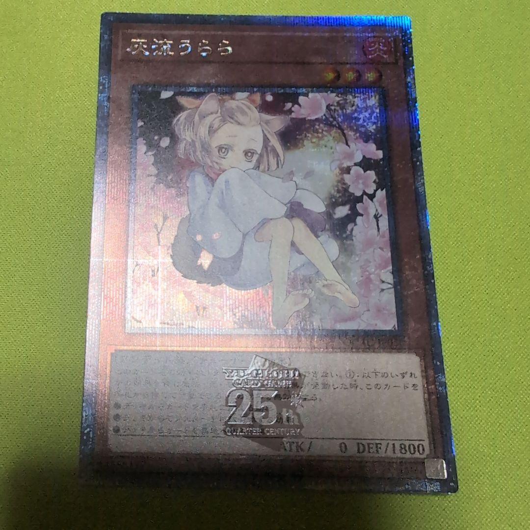 灰流うらら　25th　絵違い