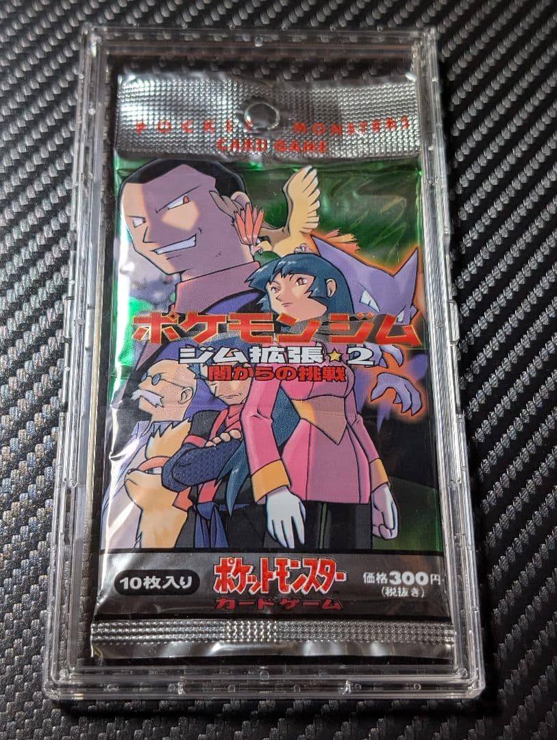 旧裏　未開封　ポケモンカード　ポケモンジム拡張2　闇からの挑戦　1パック