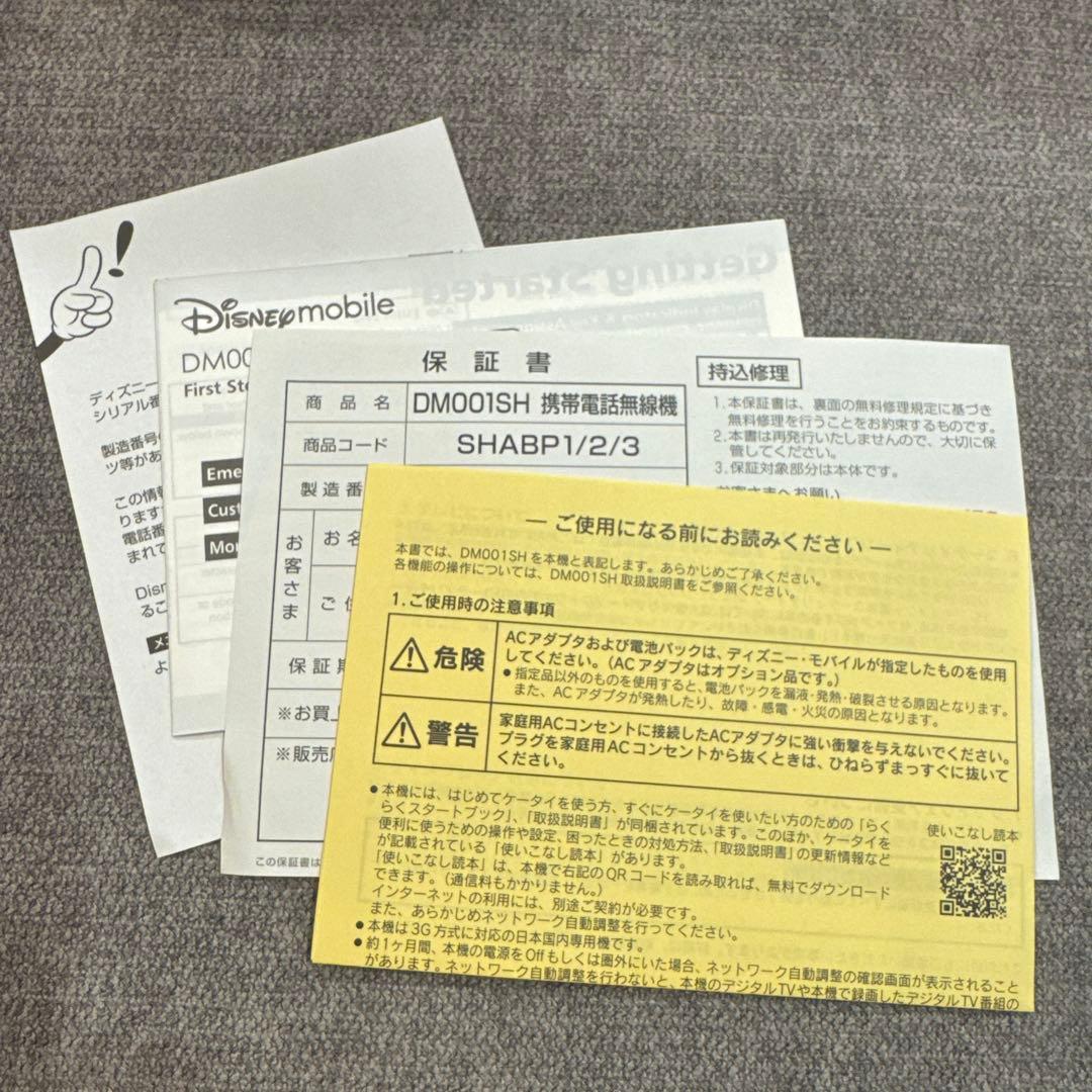 美品 ディズニーモバイル DM001SH ピンク 外箱付