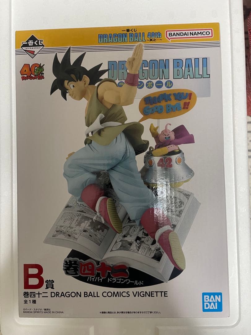 一番くじ　DRAGON BALL 40th 〜其之一〜　B賞