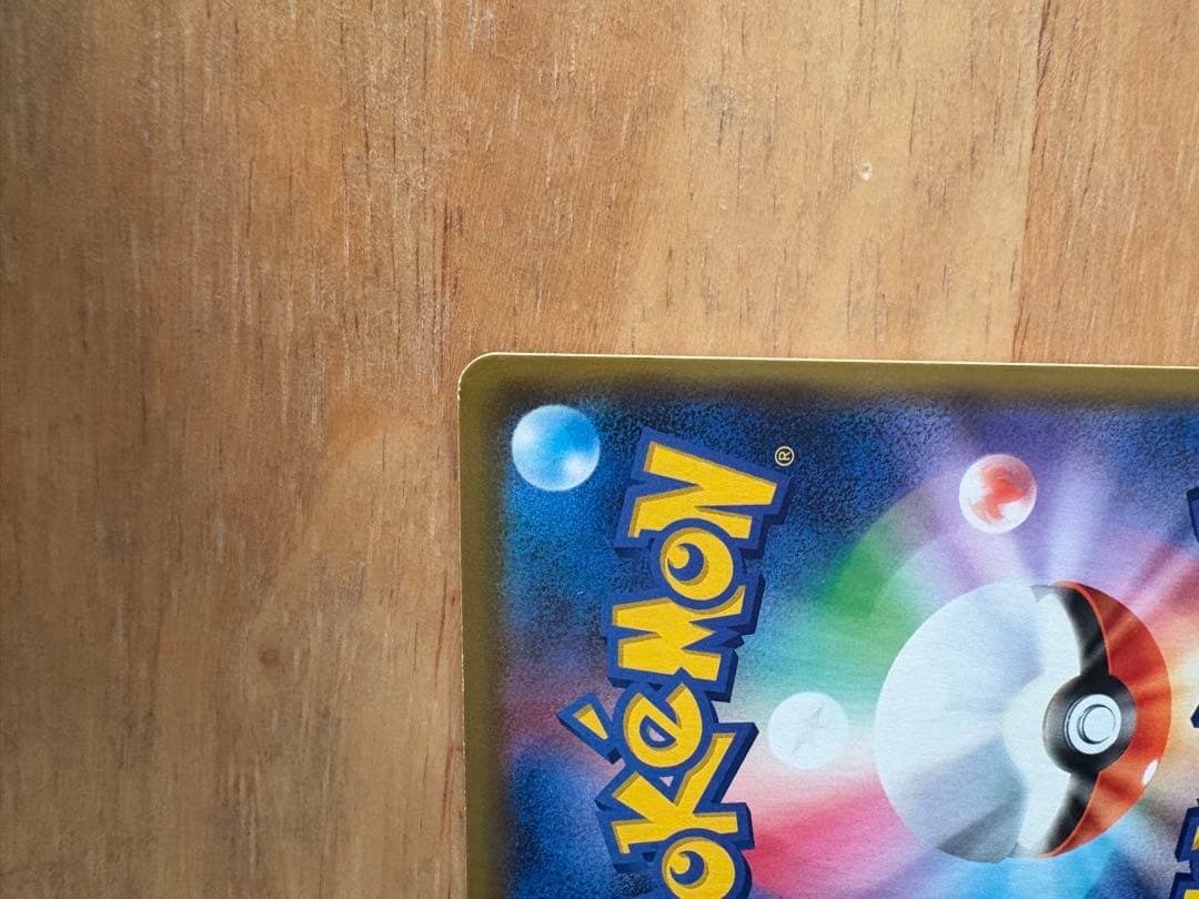 希少 カナザワのピカチュウ 144/S-P 人気 プロモ 美品 コレクション向け