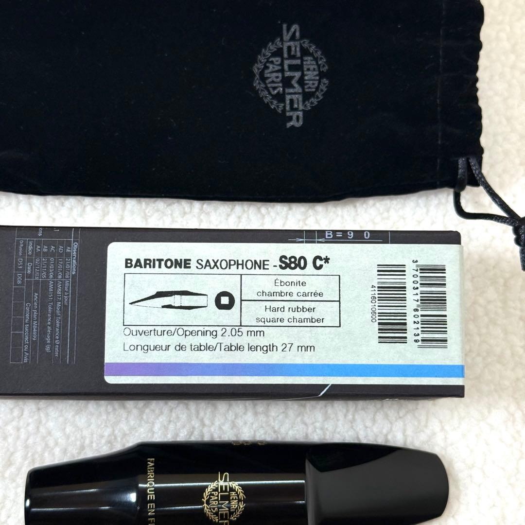 SELMER セルマー S80 C⭐︎バリトンサックス用　極美品