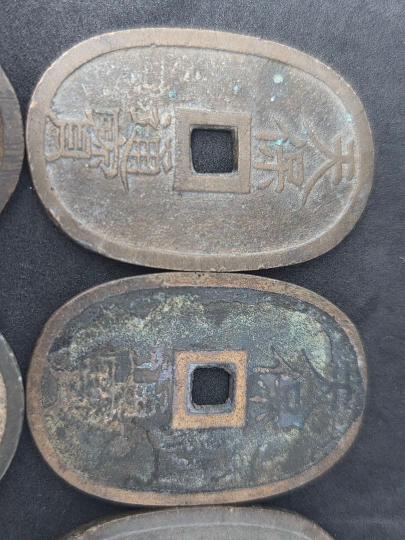 アンティーク まとめ売り 天保通宝　日本古銭　古銭 コレクション 13点セット