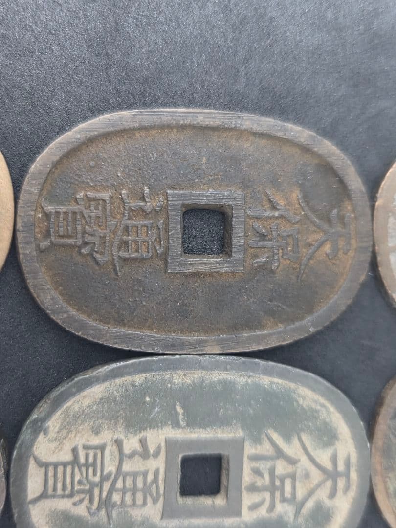 アンティーク まとめ売り 天保通宝　日本古銭　古銭 コレクション 13点セット