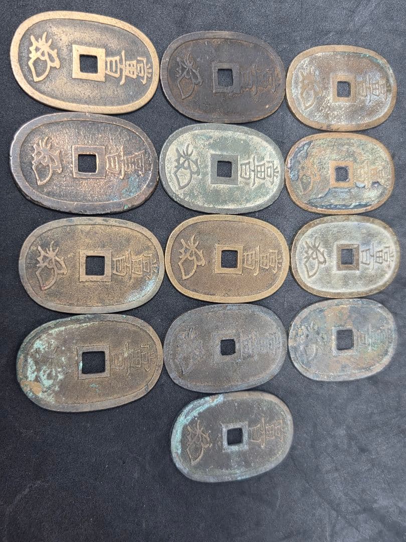 アンティーク まとめ売り 天保通宝　日本古銭　古銭 コレクション 13点セット