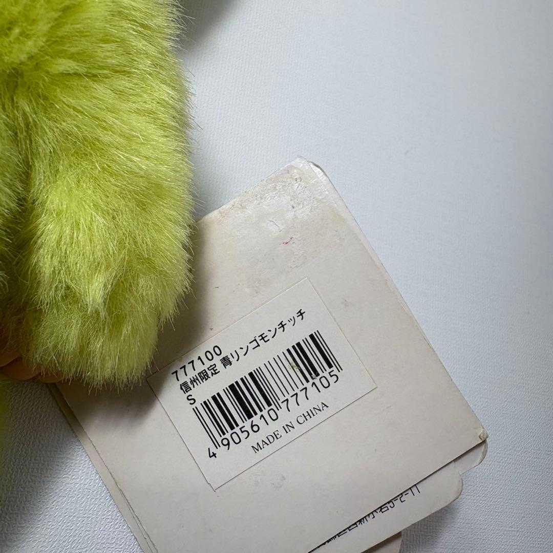 信州限定 青りんご モンチッチ monchhichi Sサイズ 1677