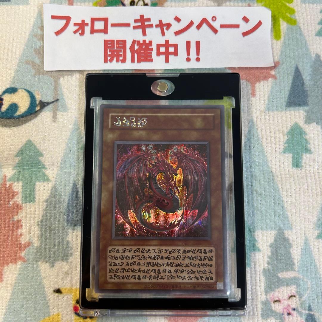 遊戯王 神炎皇ウリア アニメ 原作絵 シークレット