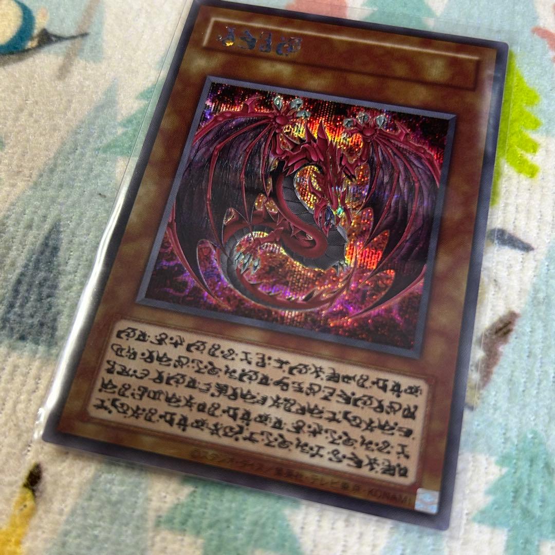 遊戯王 神炎皇ウリア アニメ 原作絵 シークレット