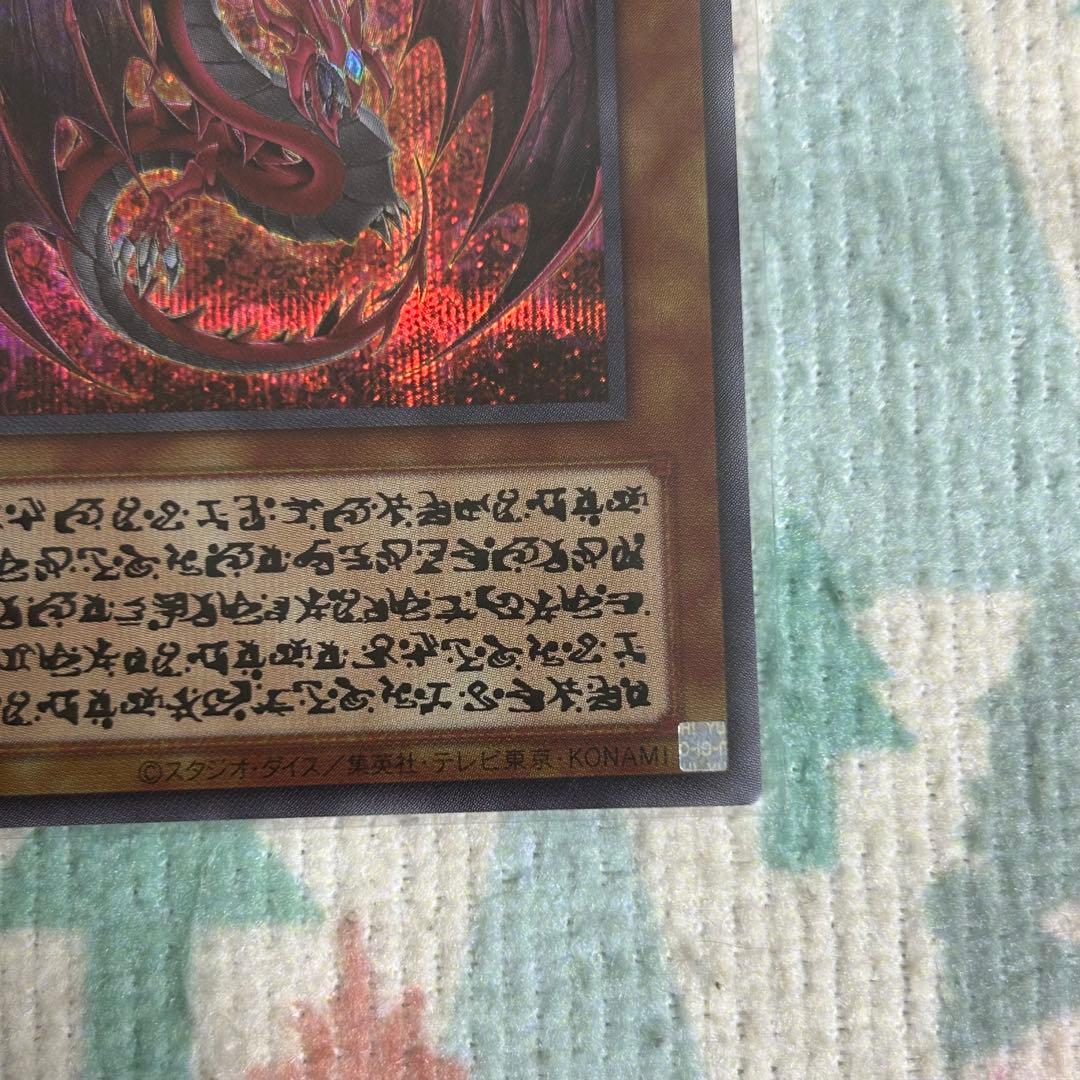 遊戯王 神炎皇ウリア アニメ 原作絵 シークレット