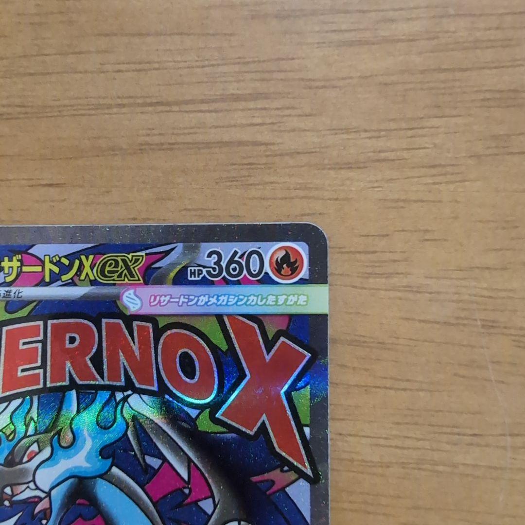 ポケモンカード　メガゲンガーex SAR メガリザードンex MAセット