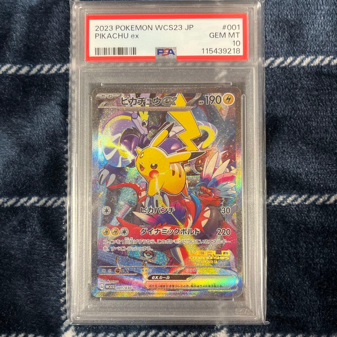 【PSA10】ピカチュウex wcs2023 横浜記念デッキ