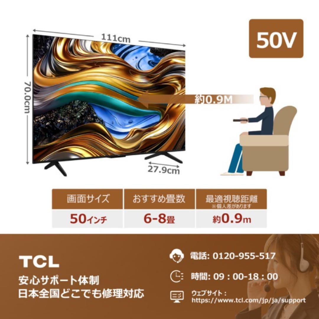 【新品】TCL 50インチ 4Kスマートテレビ