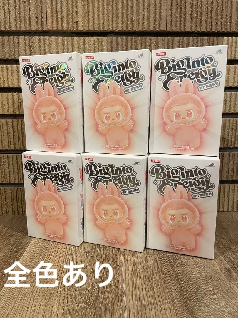 【ラブブ全色】Big into Energy POPMART※美品・当日発送