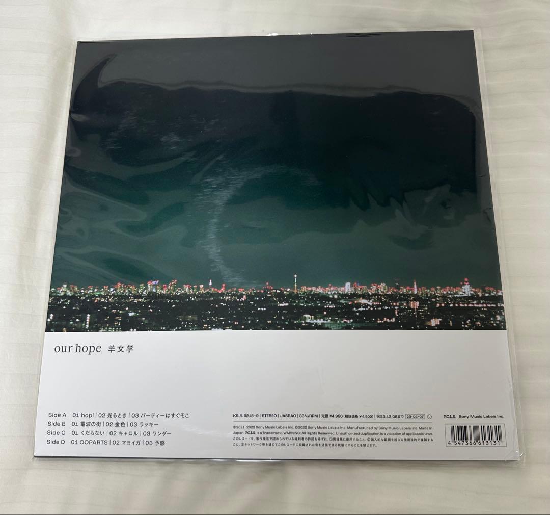 羊文学 「our hope」 完全生産限定盤 アナログレコード LP 新品未開封