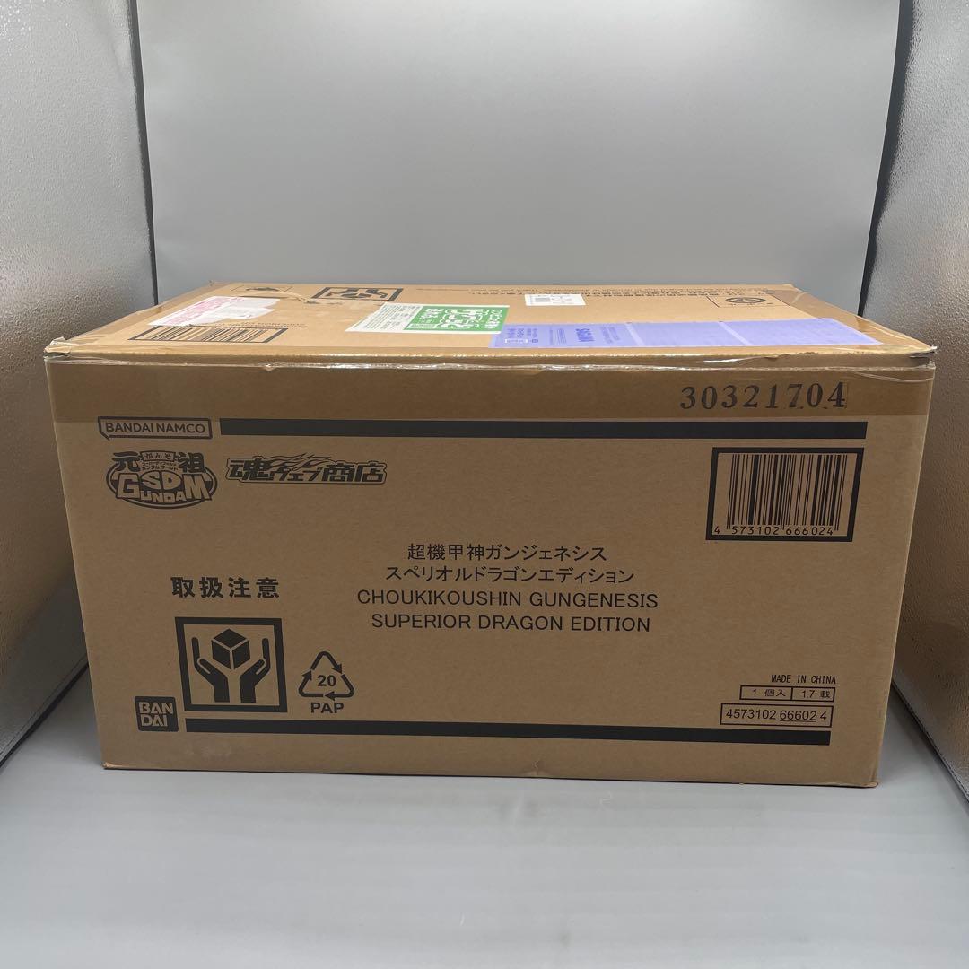 内箱未開封 超機甲神ガンジェネシス スペリオルドラゴンエディション