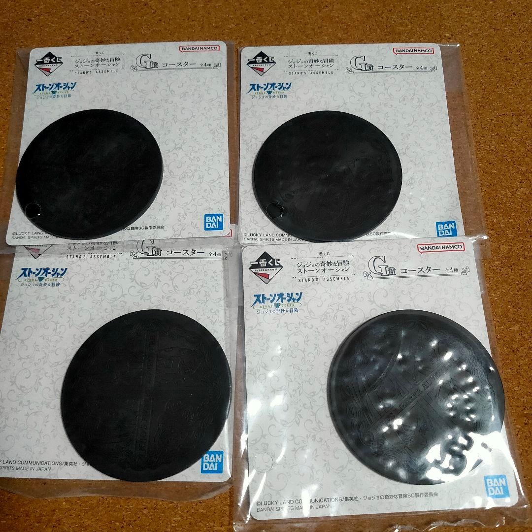【全４種】コースター　ジョジョの奇妙な冒険　タオル　ストーンオーシャン