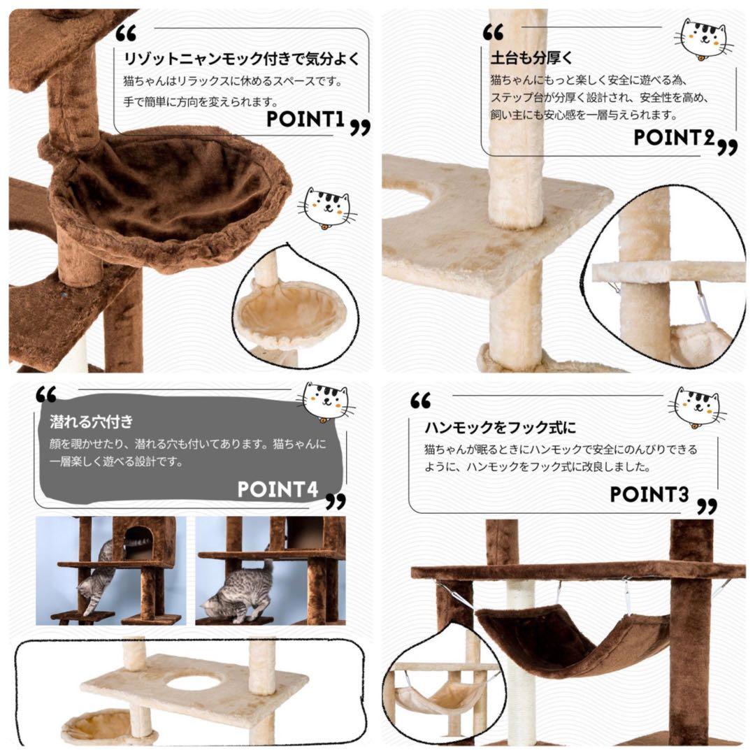キャットタワー　突っ張り　突っ張りタイプ　猫用品　据え置き　ブラウン　爪とぎ付き