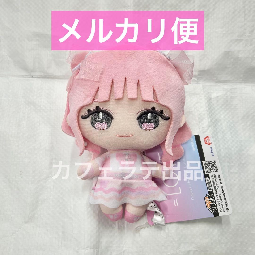 モーリー限定 ＝LOVE イコラブ 魔法少女衣装 ぬいぐるみ 齋藤樹愛羅 ②