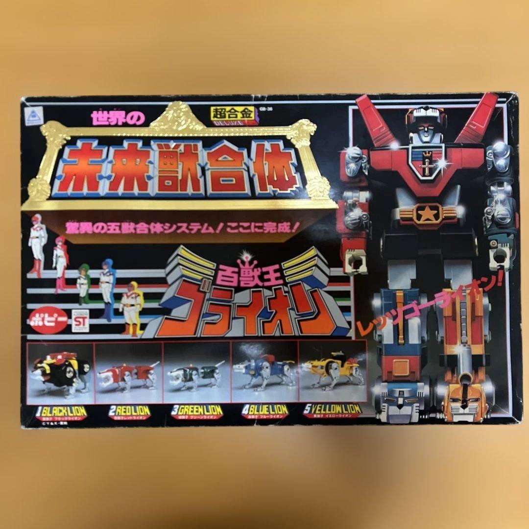 未来獣合体　ゴライオン超合金　ポピー