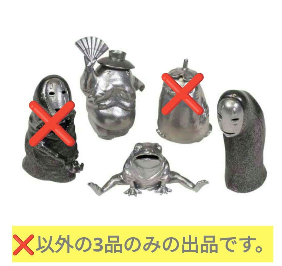 【激レア】ジブリ美術館限定『 千と千尋の神隠し』フィギュア　3個セット